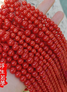 2-11mm海竹珊瑚加色红色珊瑚圆珠diy半成品古风发簪佛珠项链配件