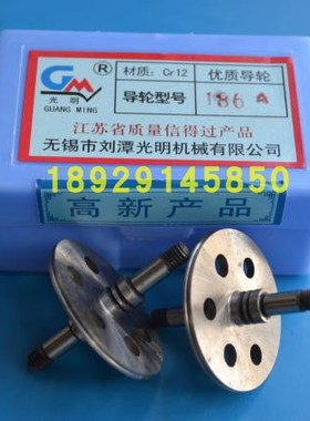 线切割配件 光明牌导轮 快中走丝钢导轮186A 452无牙￠37*￠5*48