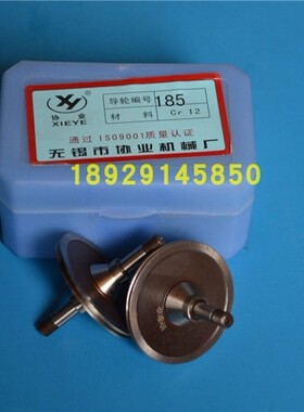 线切割配件  快走丝中走丝导轮 协业185导轮￠39*50钼丝铜套Cr12