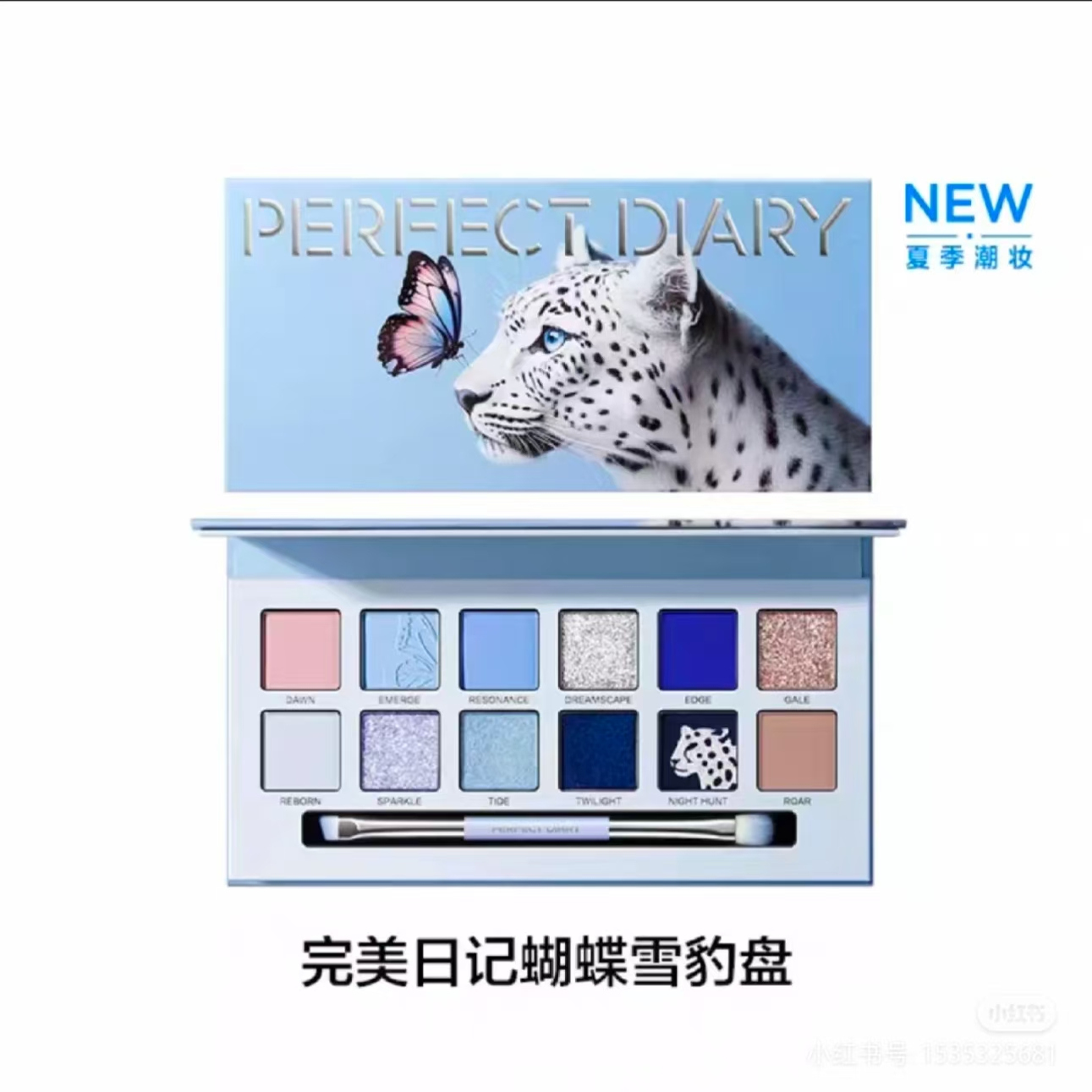 完美日记蝴蝶雪豹十二色动物眼影盘小王子赤狐金虎墨猫盘官方正品
