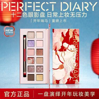 完美日记小王子联名眼影盘现货