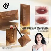 完美日记名片唇釉019暗恋系列口红027唇露不沾杯不掉色官方正品 女
