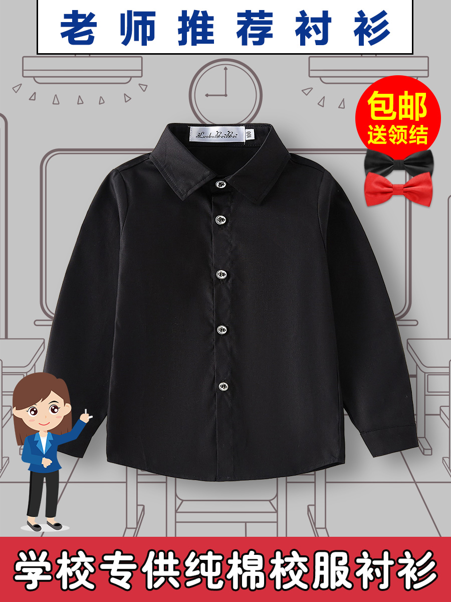 男童纯棉黑衬衫长袖中大儿童礼服衬衣黑色演出西装小西服韩版春夏