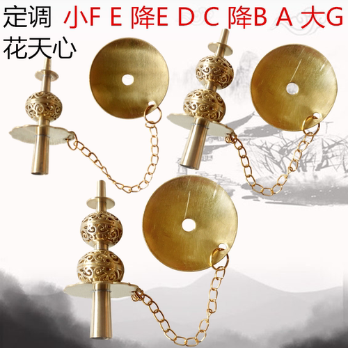 精品加厚芯子乐器配件天芯唢呐