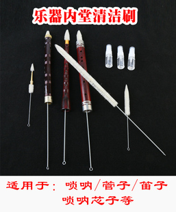 包邮唢呐专业内堂毛刷管子乐器内堂清洁刷子笛箫清洁刷喇叭羊毛刷