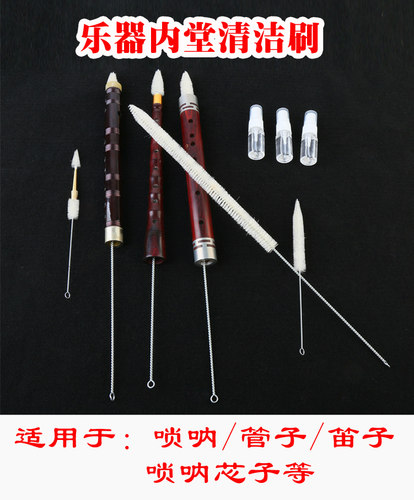 包邮唢呐专业内堂毛刷管子乐器内堂清洁刷子笛箫清洁刷喇叭羊毛刷 - 封面