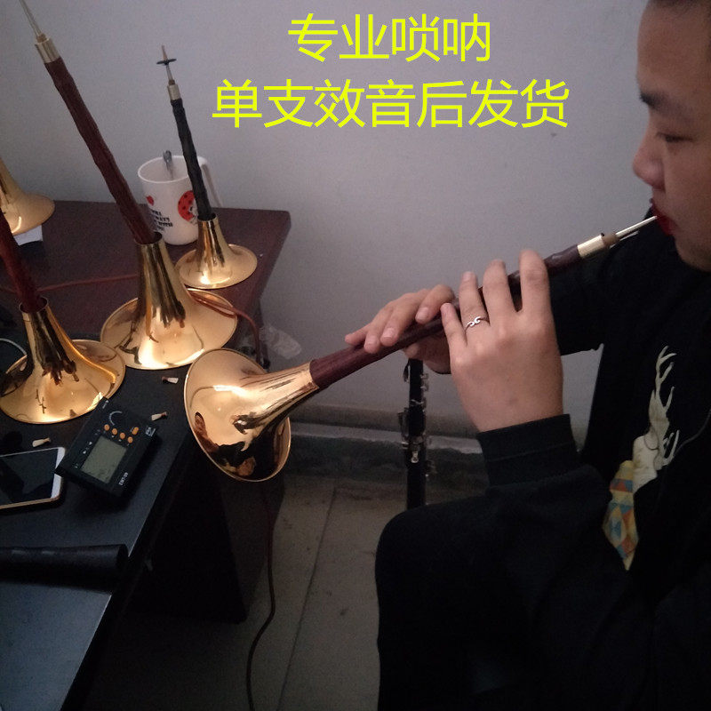 唢呐乐器演奏考级精品非洲小叶紫檀木喇叭C D E FG降B大G调 包邮
