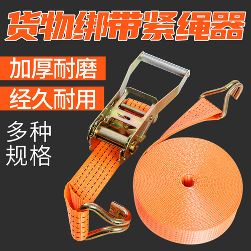 高强度涤纶钢架紧绳器