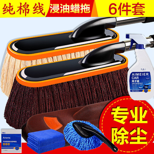 汽车用品扫车灰尘擦车拖把除尘掸子毛刷神器车刷子油蜡拖清洁工具