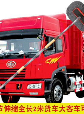 大货车洗车拖把加长杆2米软毛棉线擦车刷子公交客车专用刷车工具