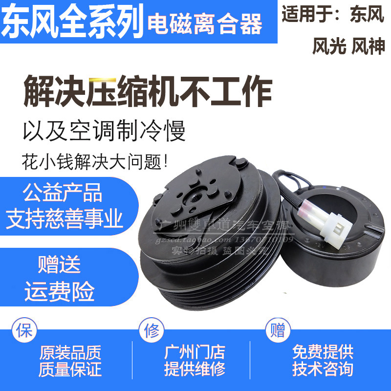 东风风神 风光 富康汽车空调压缩机电磁离合器线圈皮带轮轴承吸盘