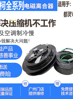 依维柯都灵v威得意欧胜空调压缩机电磁离合器线圈皮带轮轴承吸盘