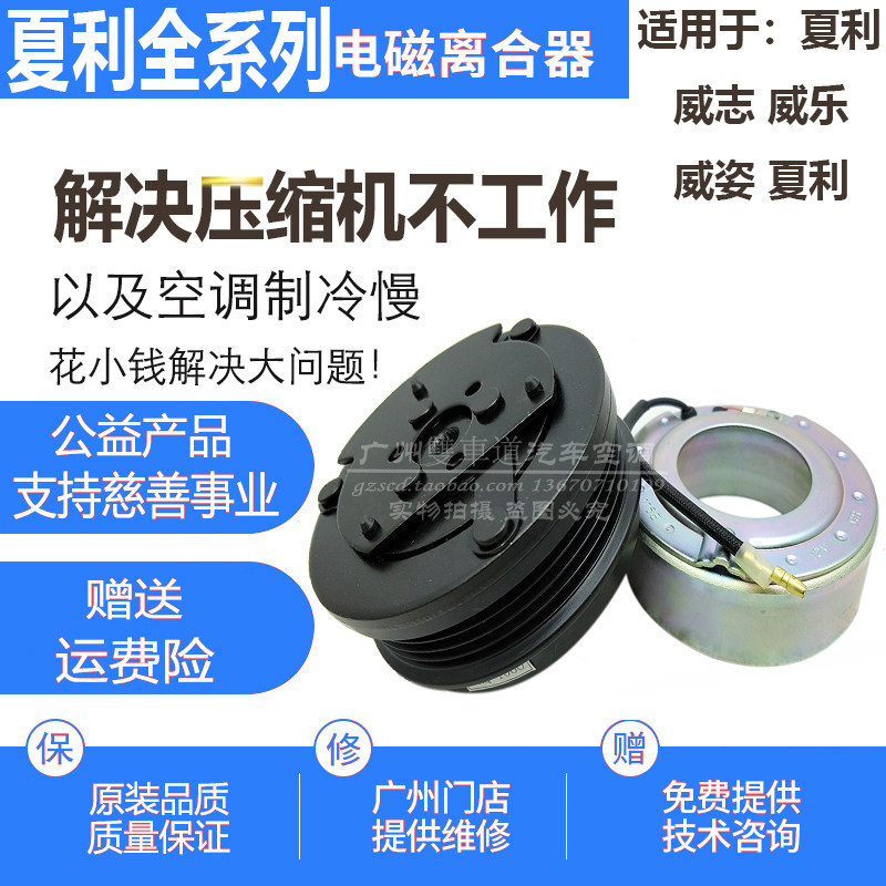 夏利N5威志威姿威乐空调压缩机泵头电磁离合器皮带轮轴承线圈吸盘