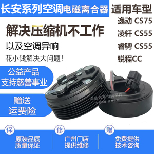 CS75CS55CS35压缩机离合器线圈