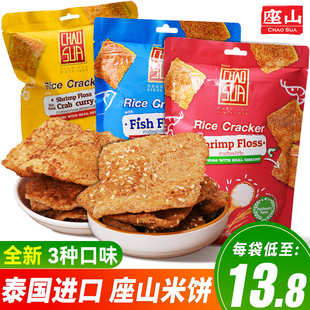 泰国进口座山牌茉莉香虾丝米饼香脆鱼丝味炒米锅巴饼干休闲零食