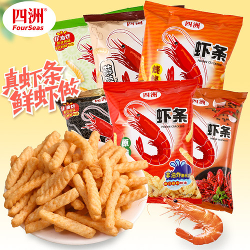 香港四洲原味虾条烧烤蒜蓉味非油炸膨化零食休闲解馋小吃鲜虾条
