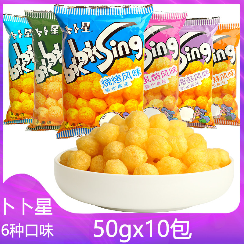 卜卜星烧烤海鲜多味儿时回忆怀旧图片