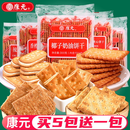 康元椰子奶油香橙可可夹心饼干