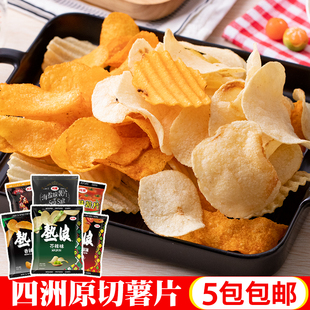 四洲原切热浪薯片香辣芥末海盐味波浪薯片网红解馋小吃办公室零食