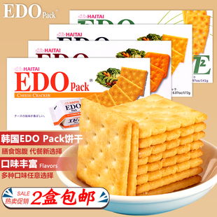 韩国进口EDO pack薄脆饼干奶酪原味苏打饼多口味网红年货代餐零食