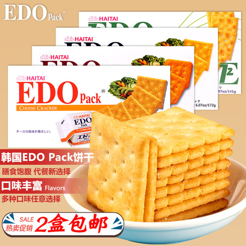 edopack奶酪苏打货代薄脆饼干