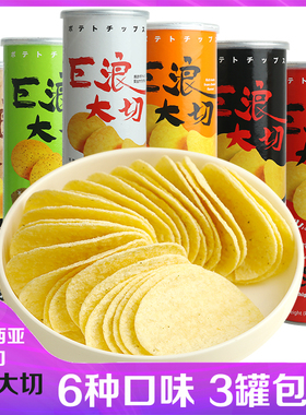 马来西亚EDO巨浪大切薯片150g/罐装 进口马铃薯薯片 膨化休闲零食