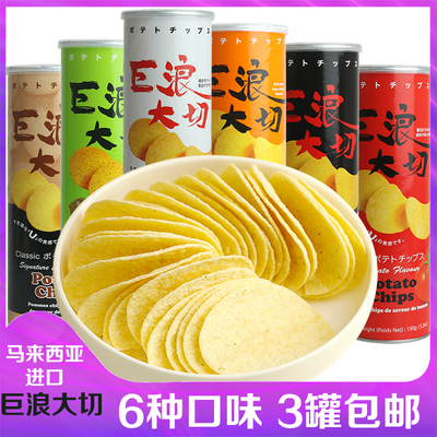 edo马来西亚150g膨化休闲薯片