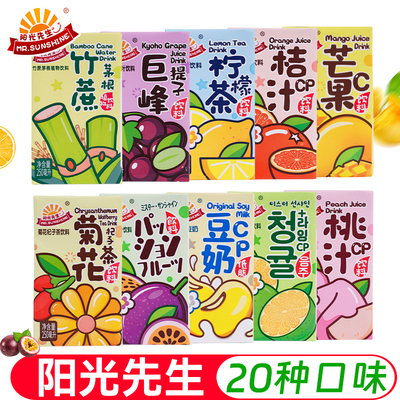 阳光先生多口味果汁夏日常备饮品