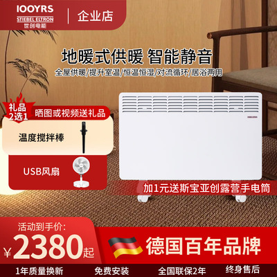 斯宝亚创立挂两用取暖器