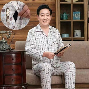 广东爸爸纯棉睡衣男春秋季开衫开门襟老人长袖长裤家居服爷爷冬装