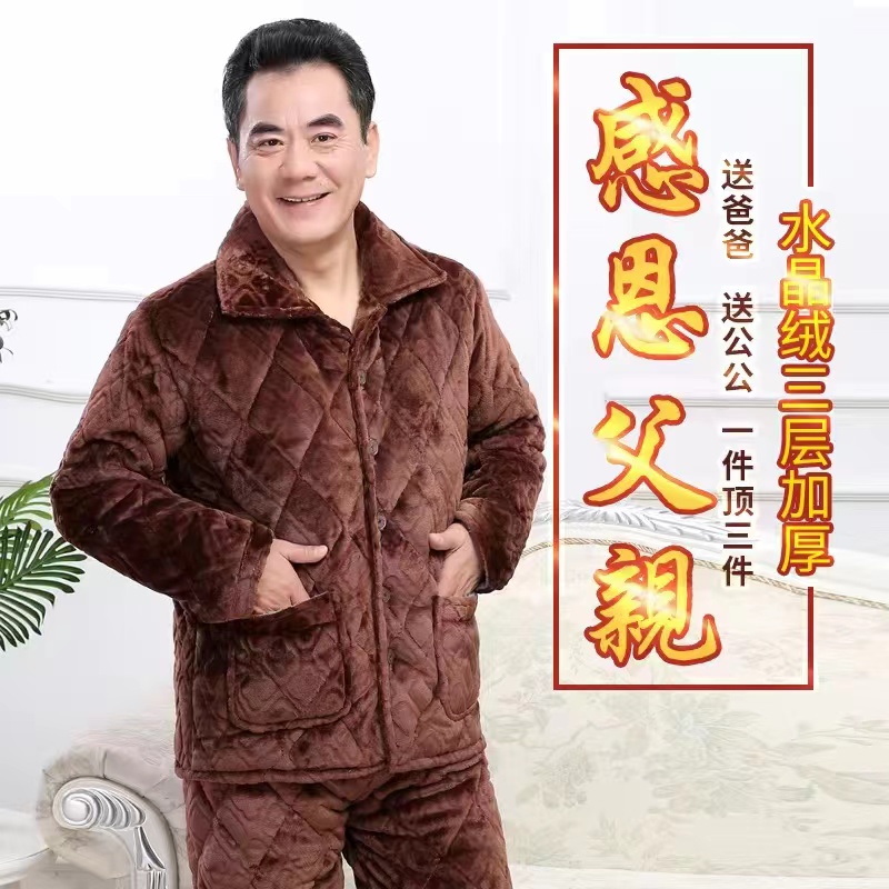 冬季中老年法兰绒夹棉睡衣男爸爸加绒加厚棉袄时尚爷爷居家外套装
