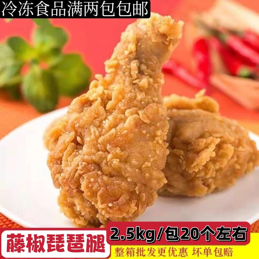 2.5商用半成品油炸小吃香辣鸡腿