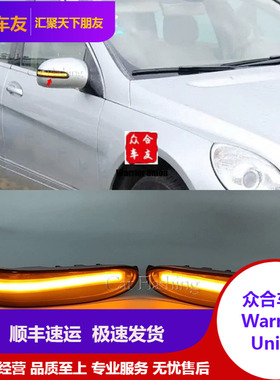 适用于奔驰M级ML W164 GL X164 R W251 ML350LED后视镜流水转向灯