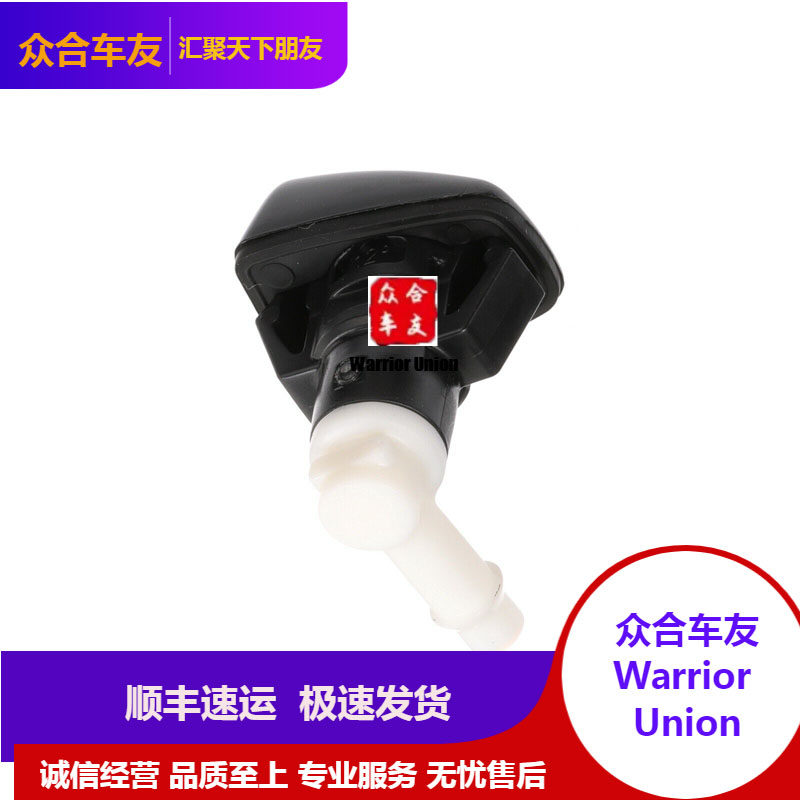 适配Jeep自由光前风挡喷水嘴总成2014-2018款