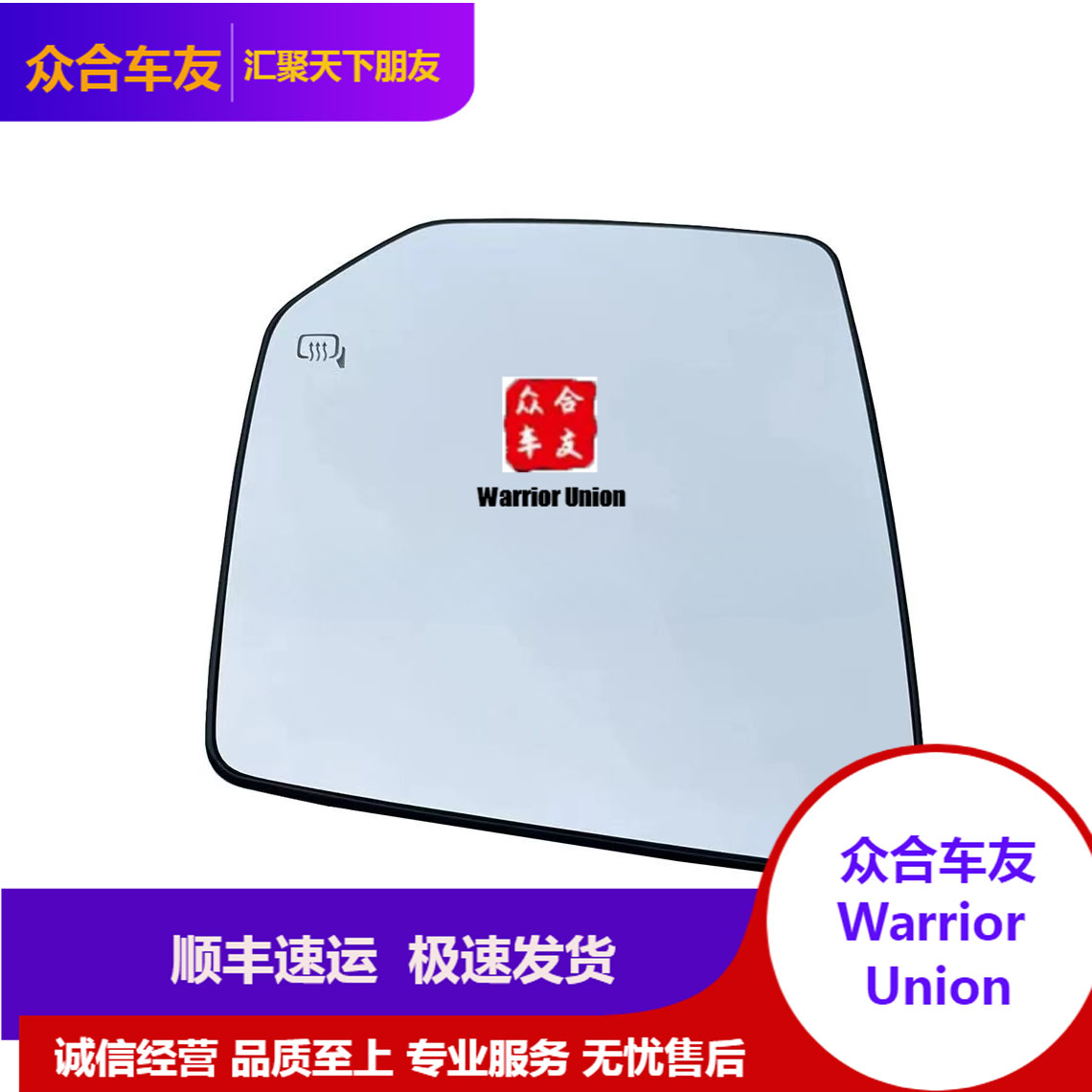适用福特猛禽F150 15-22倒车镜后视镜镜片加热盲点反光镜高清
