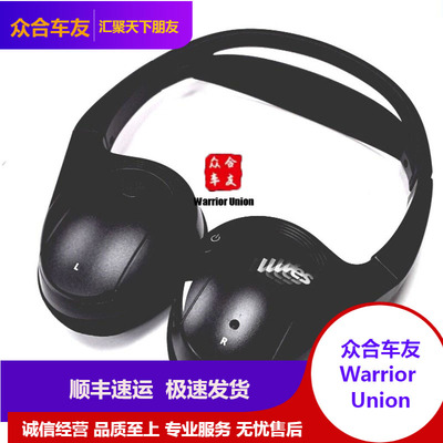 克莱斯勒300C大捷龙大切诺基耳机