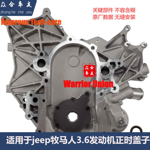 适用jeep牧马人切诺基发动机正时