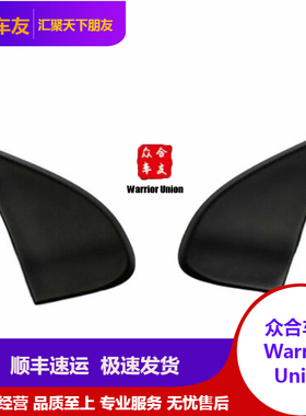 适配于道奇酷威倒车镜盖板Dode journey 2009-2020年款