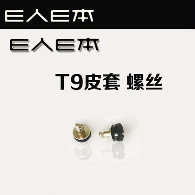 e人e本纽扣保护套包邮