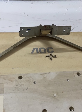 原装拆机AOC冠捷 I3207VWD3 315LM00007底座 配齐螺丝