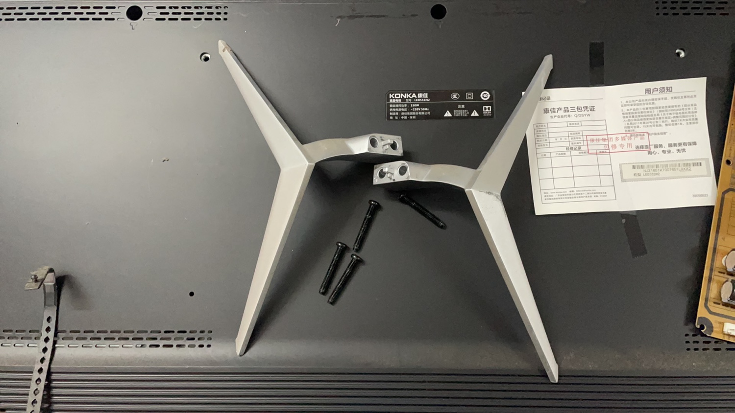 原装 康佳 LED55N1 LED55SN2 55P9 底座 座架 支架 配螺丝