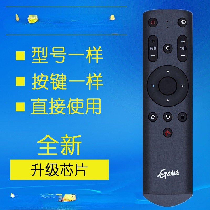 适用于 GOME国美电视遥控器50GM19U 55 65GM18U遥控板43GM18