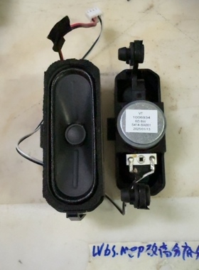 红米L32RA-RAE喇叭 扬声器S414-BA001 一对