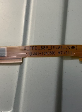 TCL 65A730U边板连接线 排线U_FPC_68P LJ41-13475D