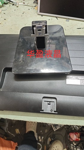 原装飞利浦 222i6L显示器底座 222I6LSB2/93底座 座子支架 拆机件
