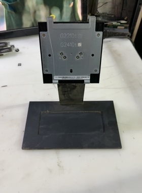 原装 戴尔 G2210t G2410t U2212HMc底座 支架 支撑