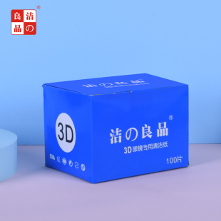 電影院3D眼鏡VR清潔濕巾酒精消毒殺菌鏡頭鏡片擦拭紙去污速干無痕