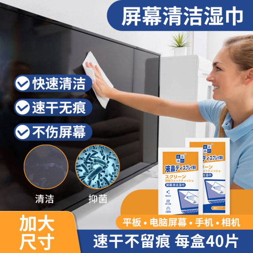 洁之良品镜片相机小包装清洁纸