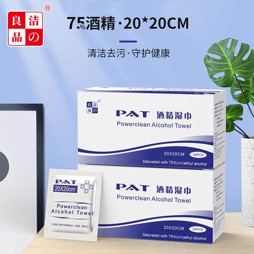 大尺寸20*20液体充足，擦拭消毒清洁面积大