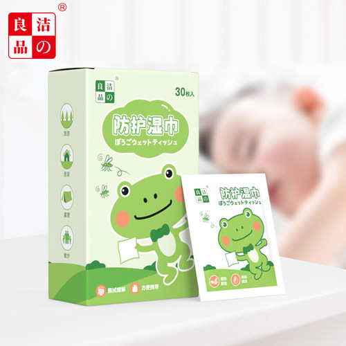 洁之良品防护湿巾预防蚊子叮咬